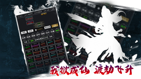 天火大道起源截图2