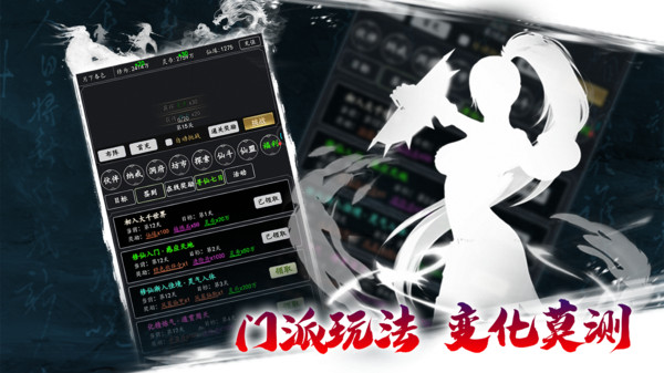 天火大道起源截图3