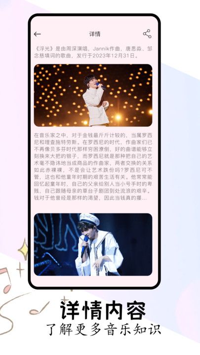 音乐适配剪辑截图1