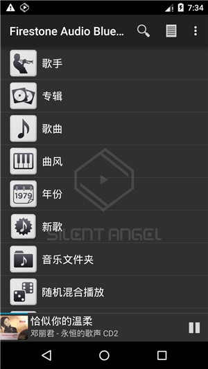 天韵宝盒遥控器截图1
