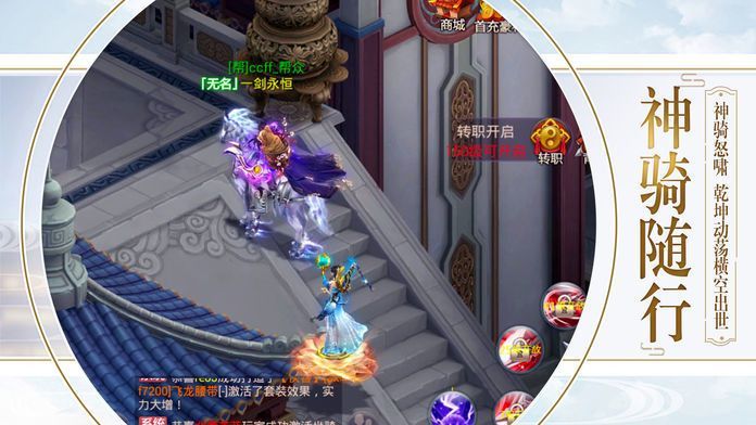 逍遥游之国王争霸截图3