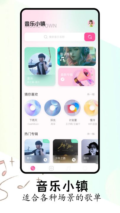 音乐适配剪辑截图2