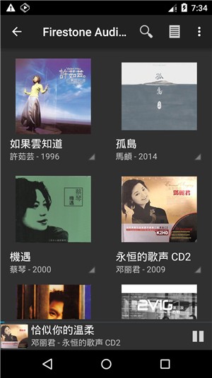 天韵宝盒遥控器截图3