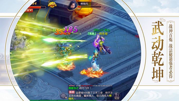 逍遥游之国王争霸截图1