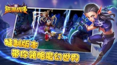 猎魔战争截图1