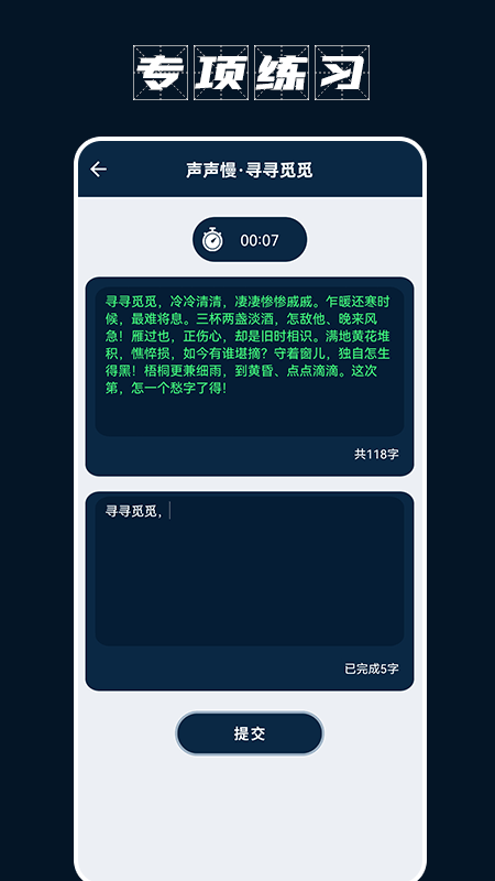 金山打字宝截图2