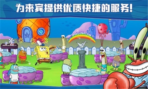 海绵宝宝大闹蟹堡王MOD截图2