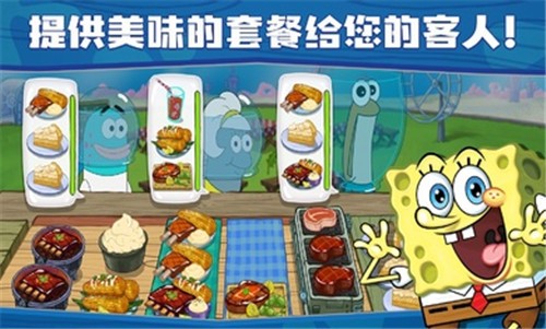 海绵宝宝大闹蟹堡王MOD截图3
