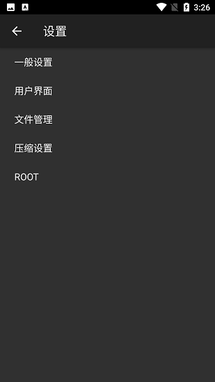 老外管理器pro绿色版截图1