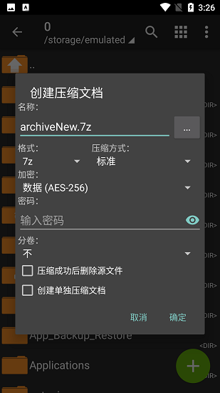老外管理器pro绿色版截图2