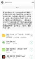 稚初百宝箱4.0最新版截图2