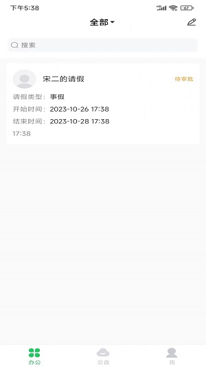 MCS火柴人截图3