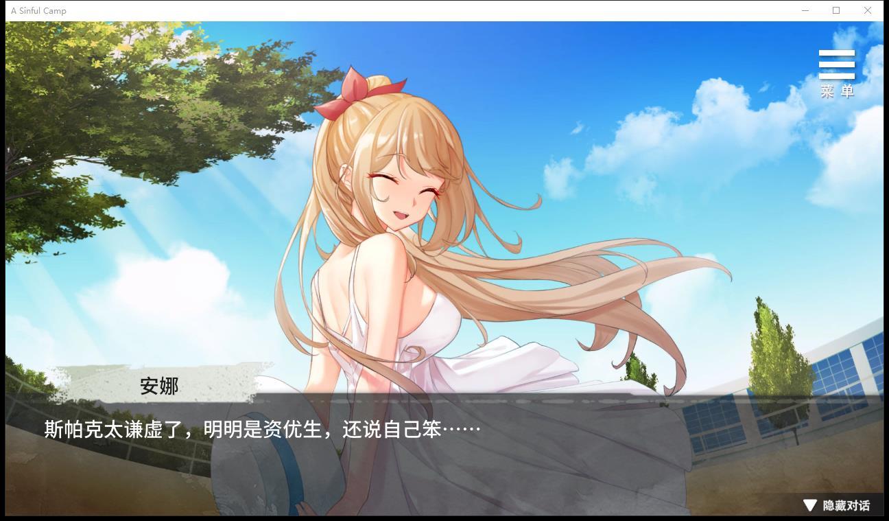 罪恶集中营截图1