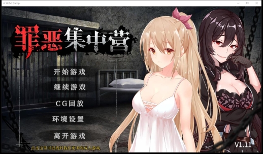 罪恶集中营截图3