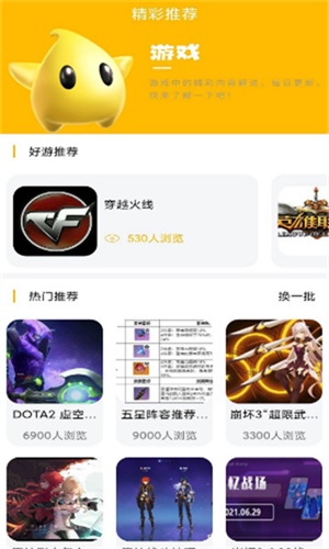 八方gm盒子2025截图1