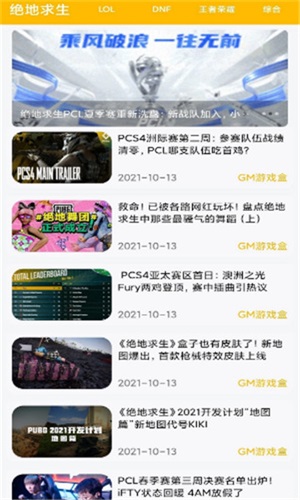 八方gm盒子2025截图2