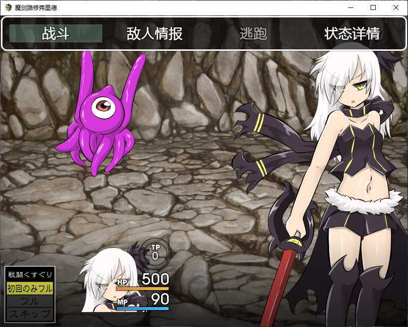 魔剑路修弗里德截图3