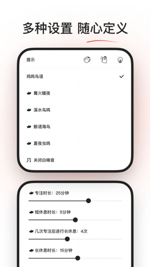 小鸡专注截图3
