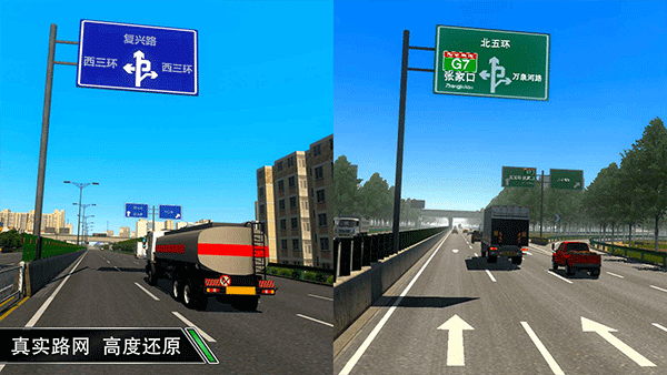 卡车之星修改版截图2