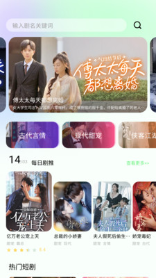 星抖短剧最新版截图1