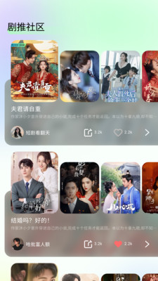 星抖短剧最新版截图3