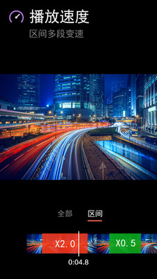 NodeVideo剪辑截图3