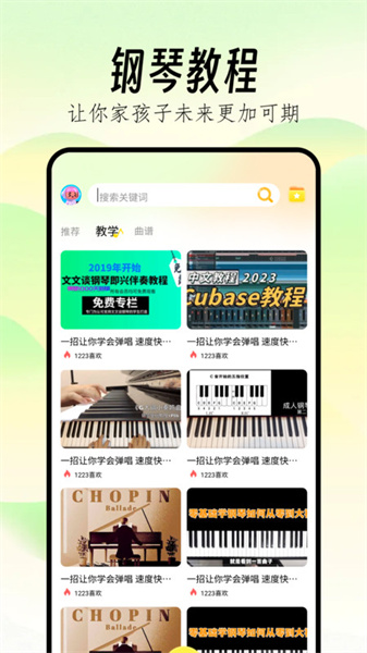 Pjsk音游助手截图3