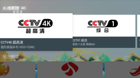 我的电视tv版截图1