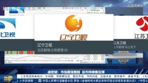 我的电视tv版截图2