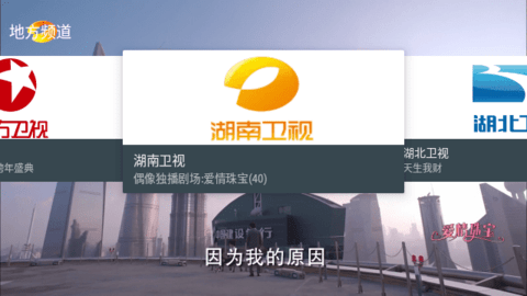 我的电视tv版截图4