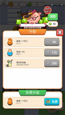开个西餐厅截图1