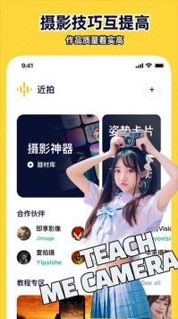近拍截图1