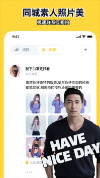 近拍截图4