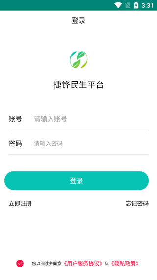 捷铧民生养老认证最新版截图2
