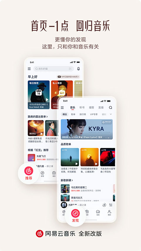网易云音乐创作者中心手机版截图1