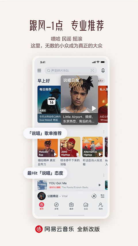 网易云音乐创作者中心手机版截图2