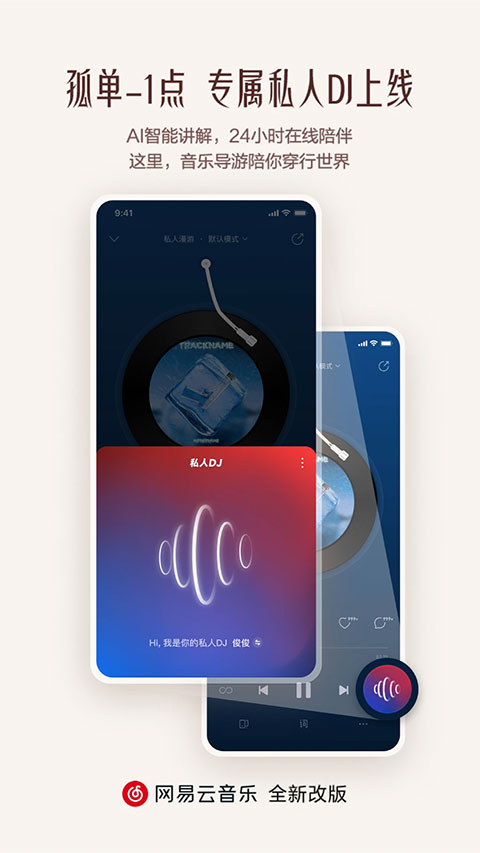 网易云音乐创作者中心手机版截图3