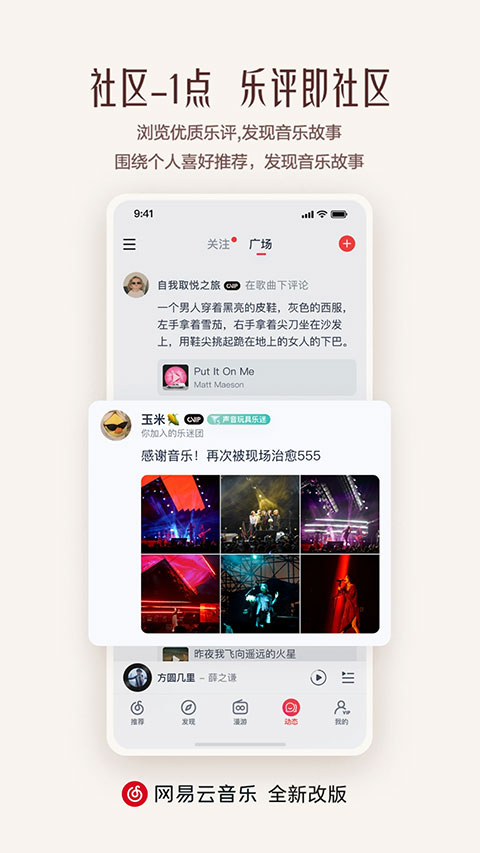 网易云音乐创作者中心手机版截图5