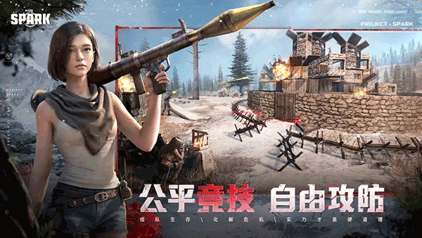 代号spark先锋服截图2