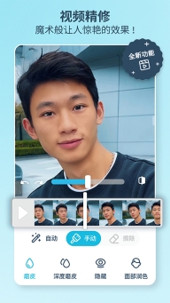 facetune安卓最新版截图1