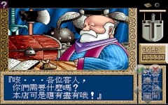 炎龙骑士团怀旧版截图4