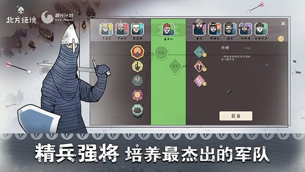 Bad North手机版截图3
