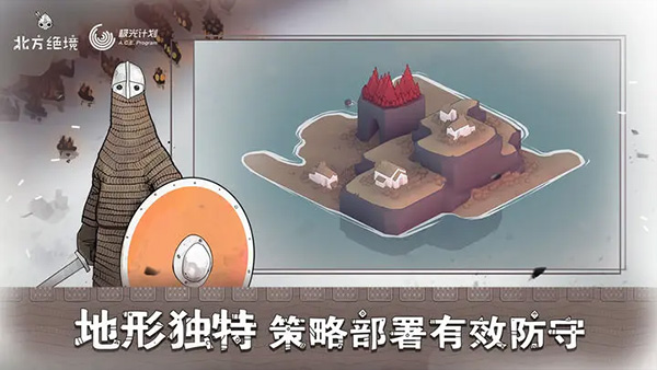 Bad North手机版截图4