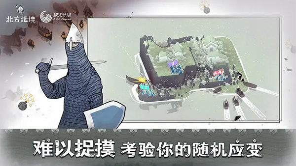 Bad North手机版截图5