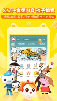 喜马拉雅儿童截图1