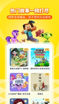 喜马拉雅儿童截图2