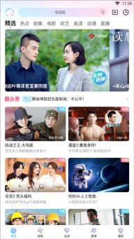 优酷视频旧版截图1