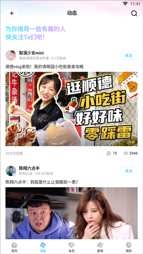 优酷视频旧版截图2