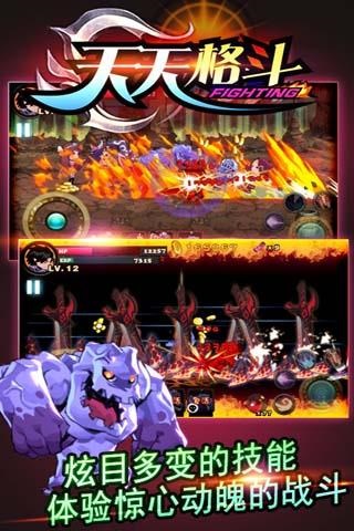 天天格斗2025最新版截图1