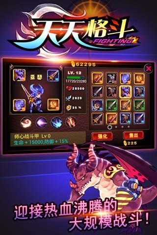 天天格斗2025最新版截图2